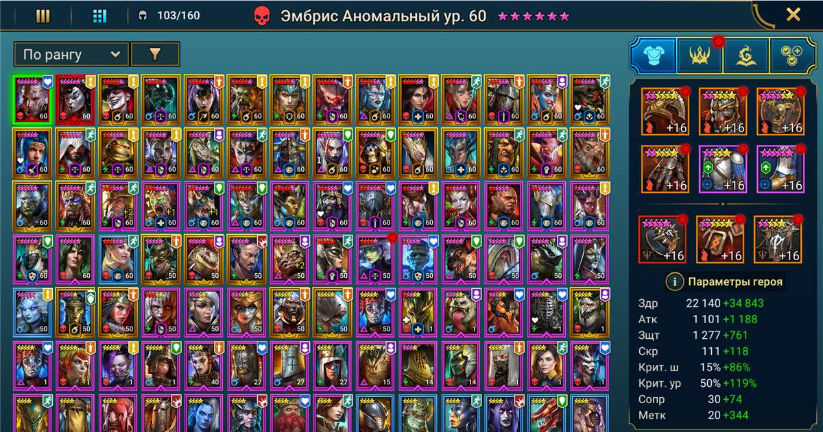 продажа аккаунта к игре Raid Shadow Legends