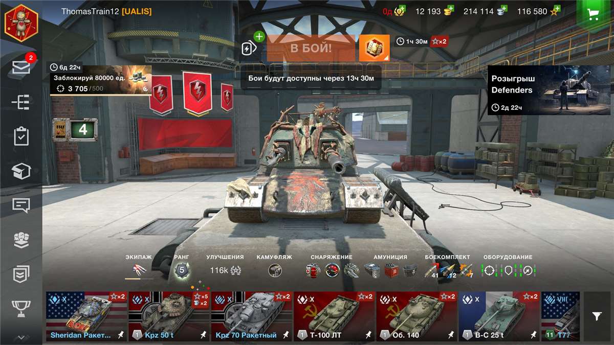 продажа аккаунта к игре Мир Танков, WoT(Lesta, WG)