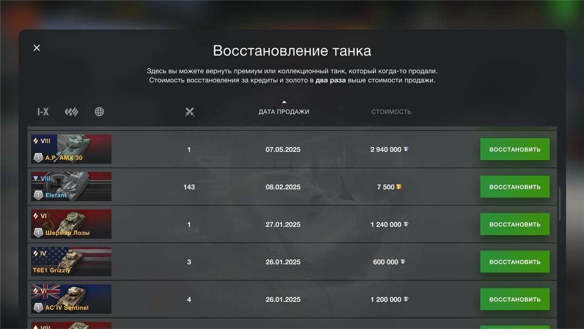 продажа аккаунта к игре Мир Танков, WoT(Lesta, WG)