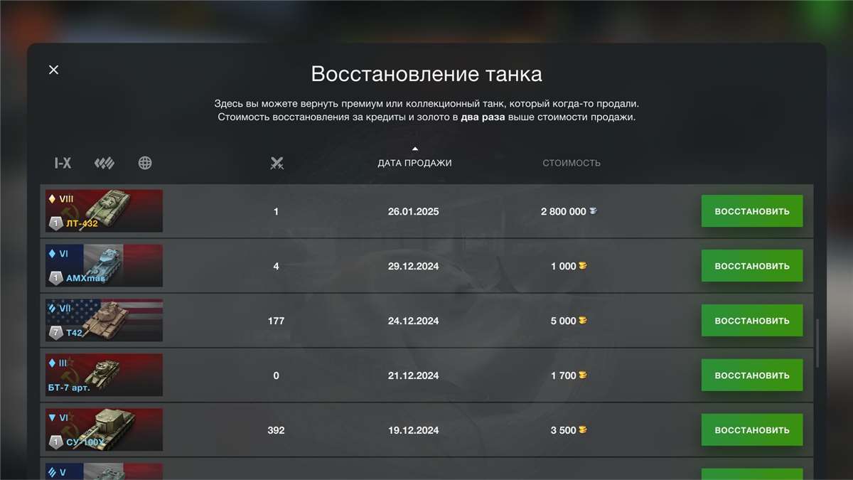 продажа аккаунта к игре Мир Танков, WoT(Lesta, WG)