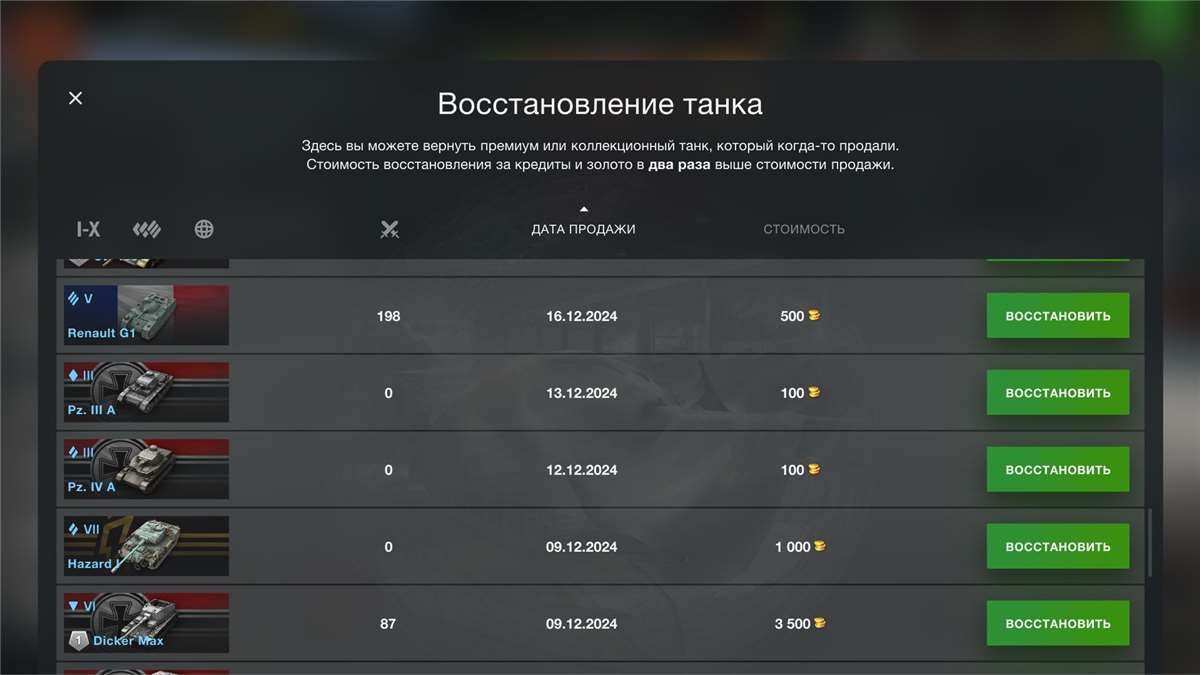 продажа аккаунта к игре Мир Танков, WoT(Lesta, WG)