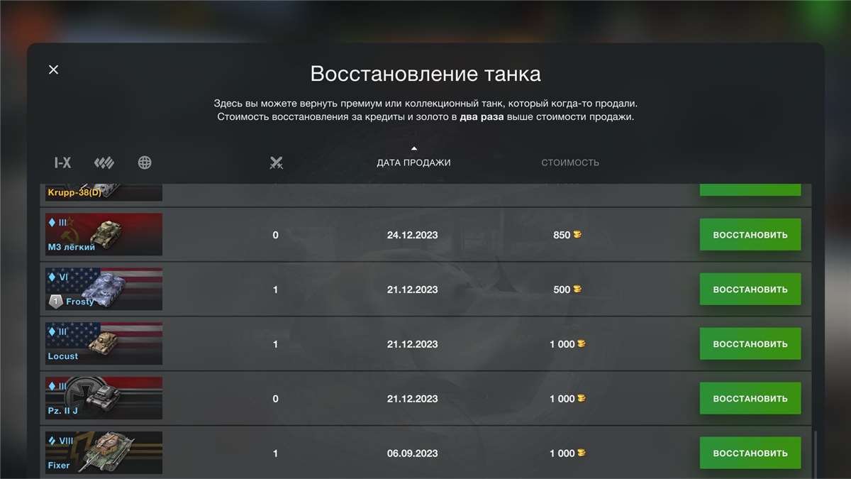 продажа аккаунта к игре Мир Танков, WoT(Lesta, WG)