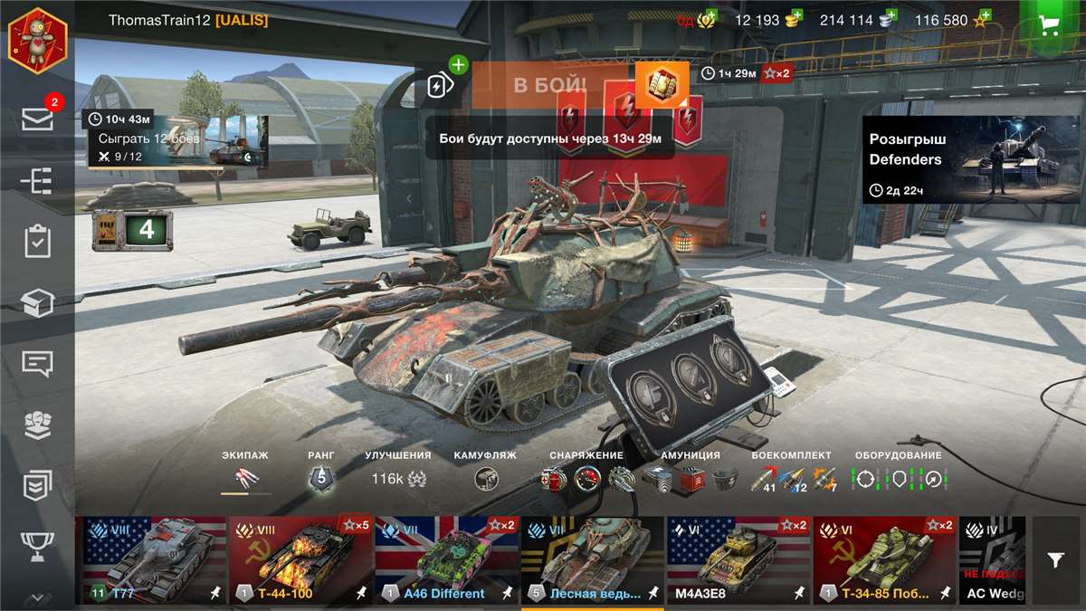 продажа аккаунта к игре Мир Танков, WoT(Lesta, WG)