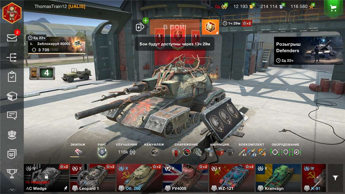 продажа аккаунта к игре Мир Танков, WoT(Lesta, WG)