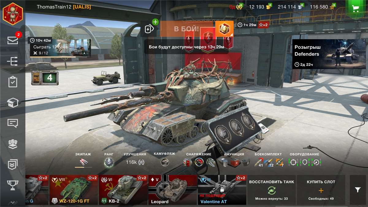 продажа аккаунта к игре Мир Танков, WoT(Lesta, WG)