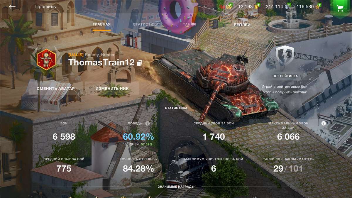 продажа аккаунта к игре Мир Танков, WoT(Lesta, WG)