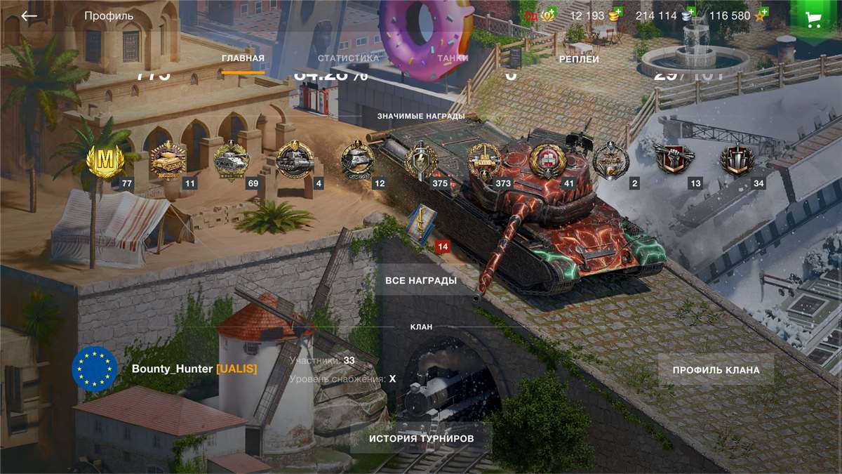 продажа аккаунта к игре Мир Танков, WoT(Lesta, WG)