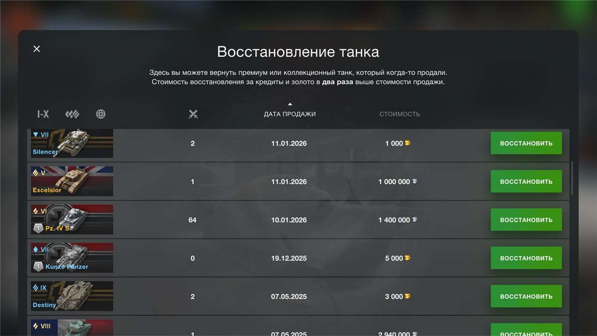 продажа аккаунта к игре Мир Танков, WoT(Lesta, WG)