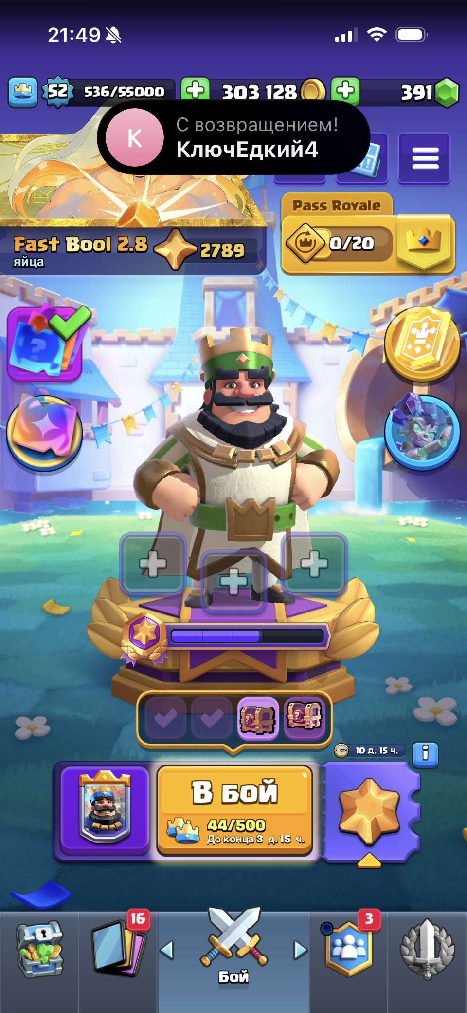продажа аккаунта к игре Clash Royale