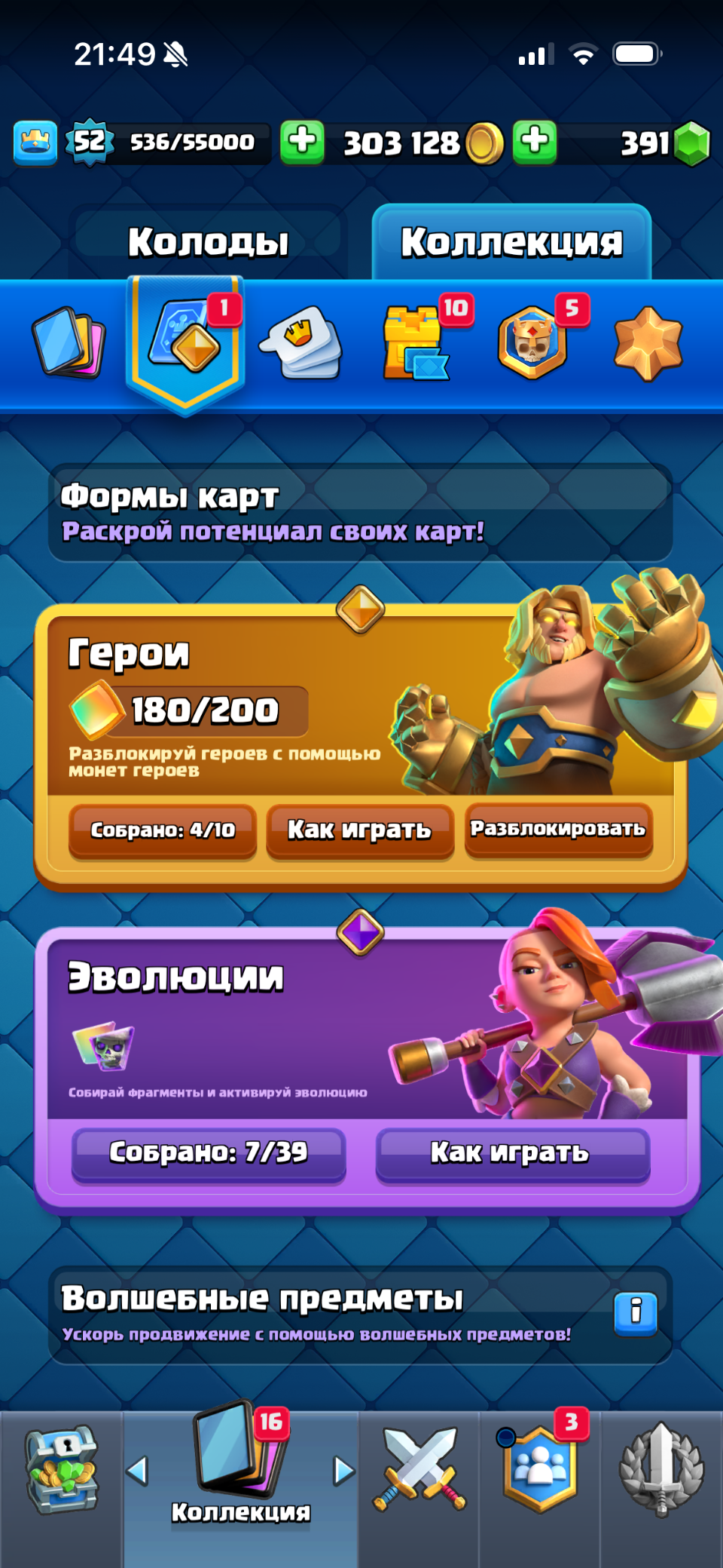 продажа аккаунта к игре Clash Royale