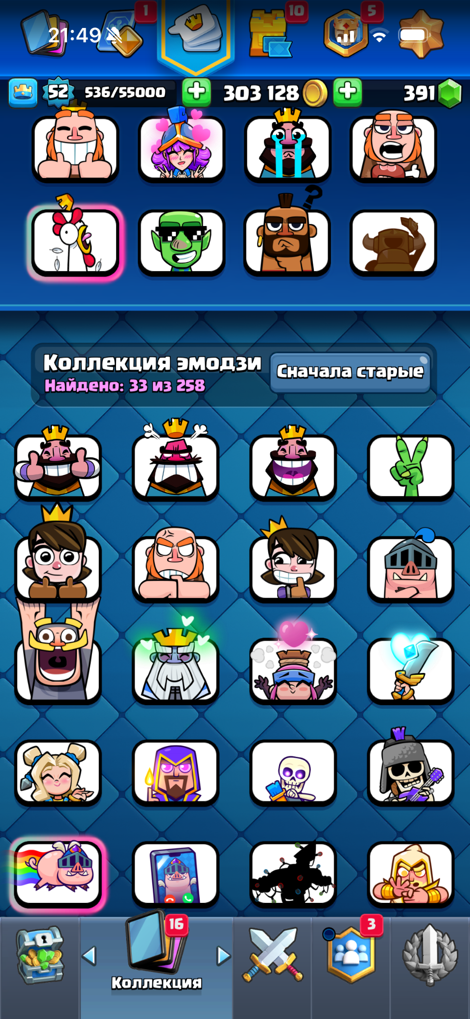 продажа аккаунта к игре Clash Royale