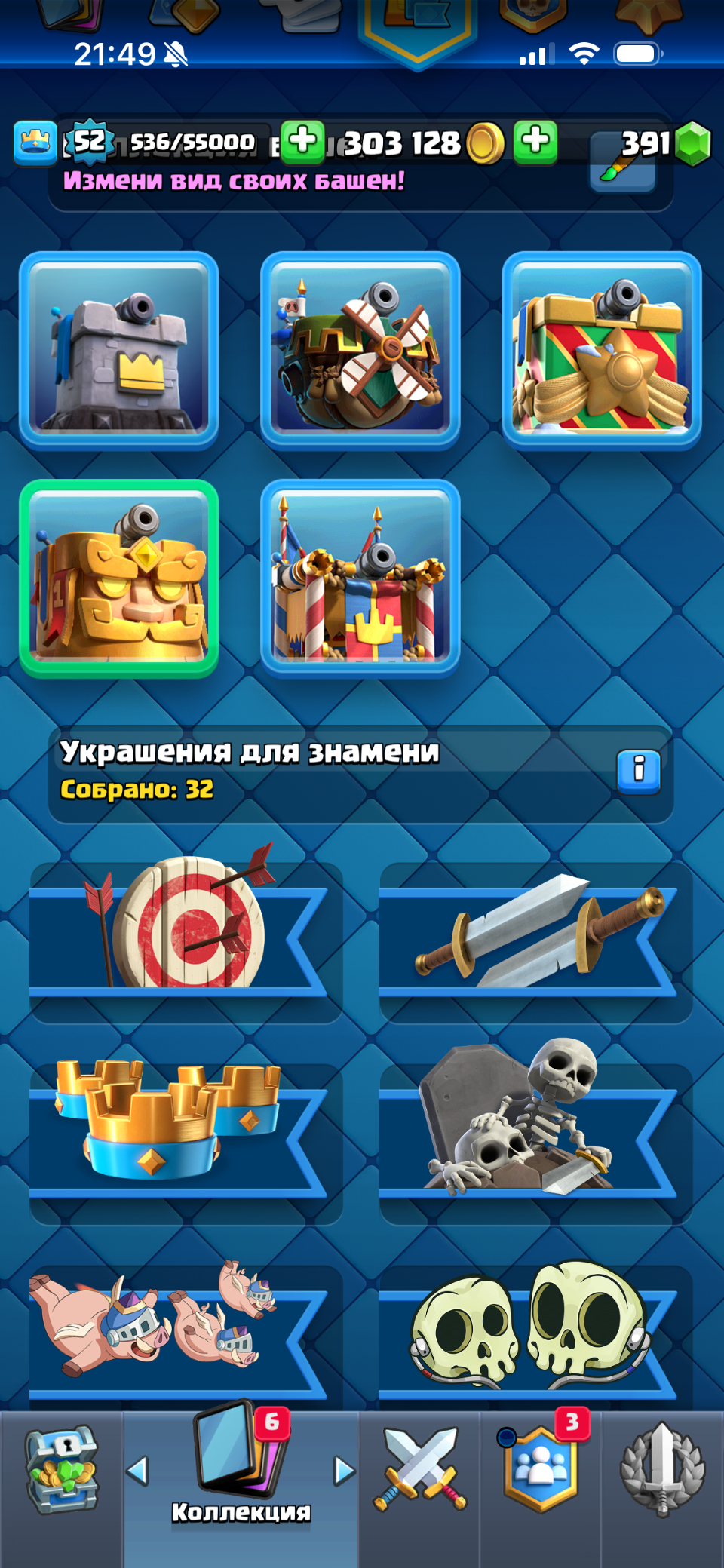 продажа аккаунта к игре Clash Royale