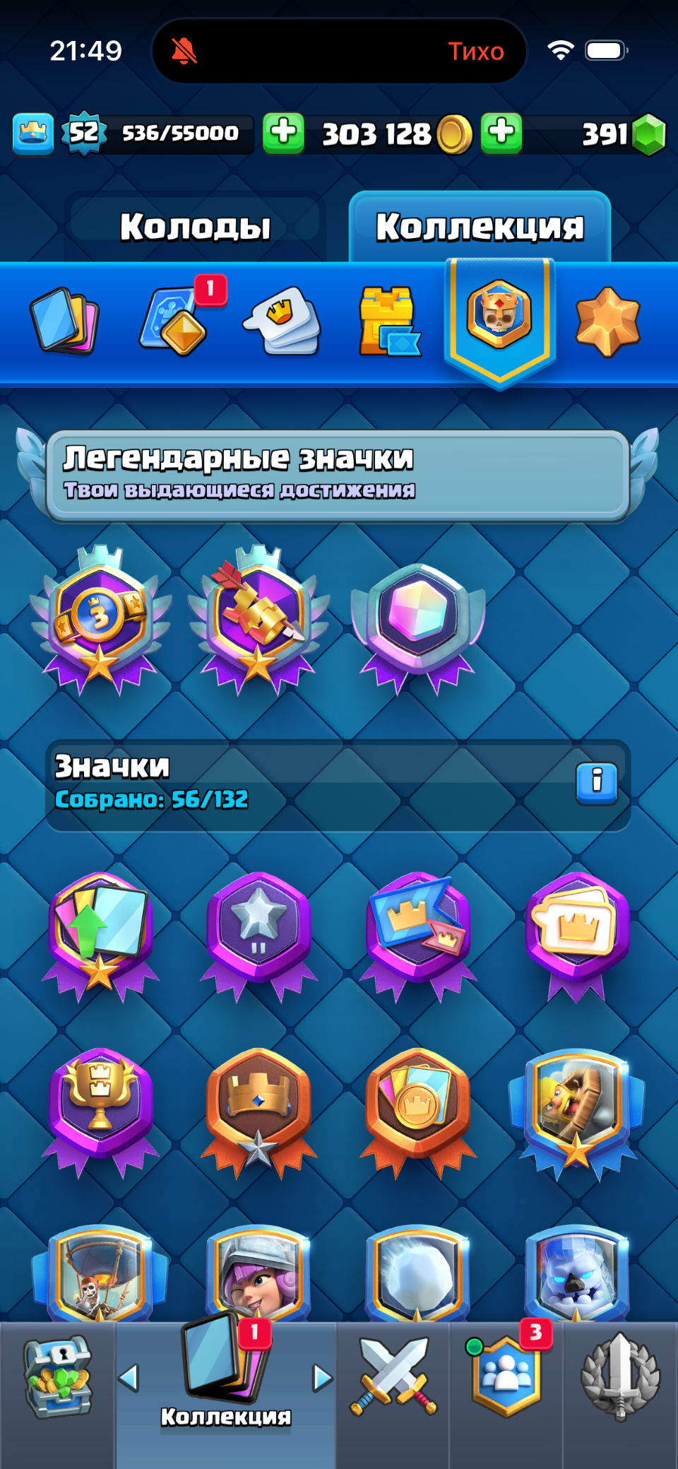 продажа аккаунта к игре Clash Royale