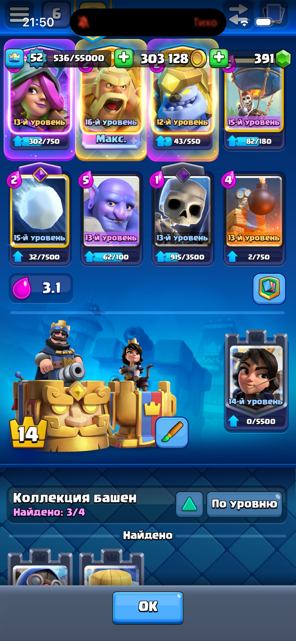 продажа аккаунта к игре Clash Royale