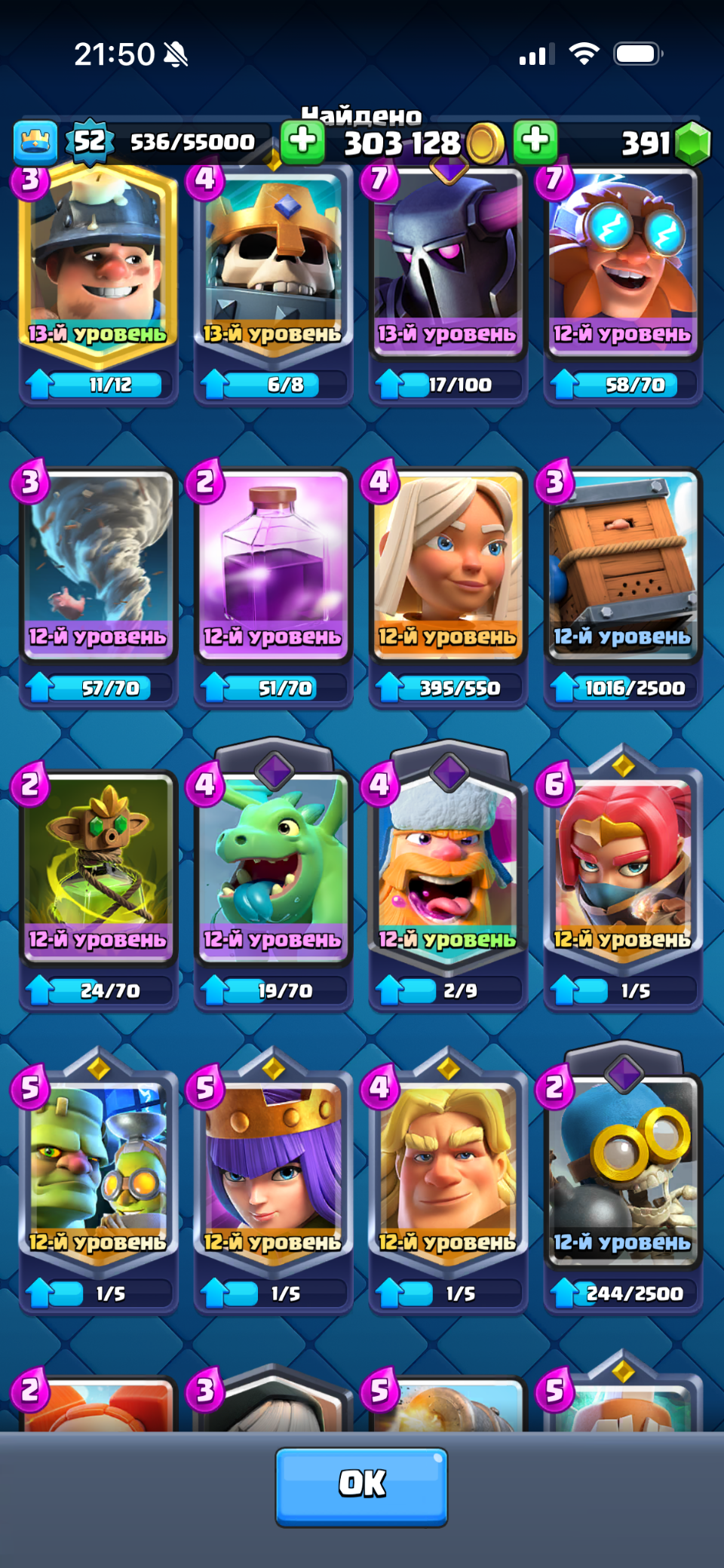 продажа аккаунта к игре Clash Royale