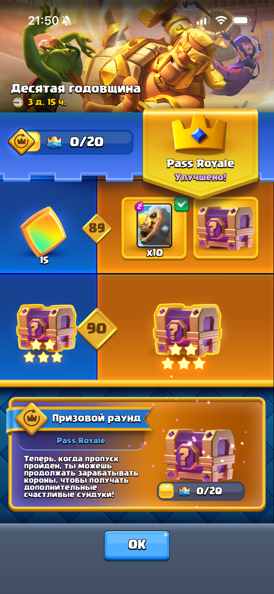 продажа аккаунта к игре Clash Royale