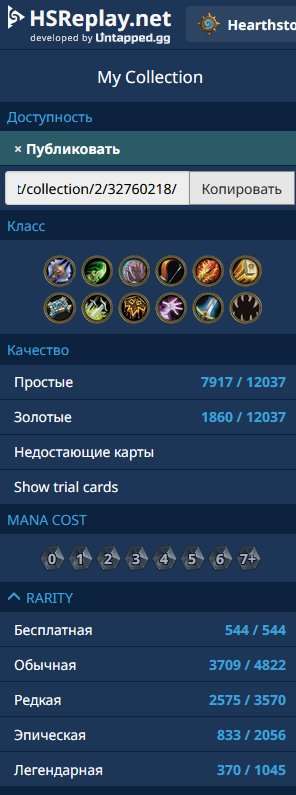 продажа аккаунта к игре Hearthstone