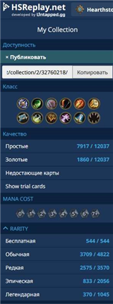 купить аккаунт Hearthstone