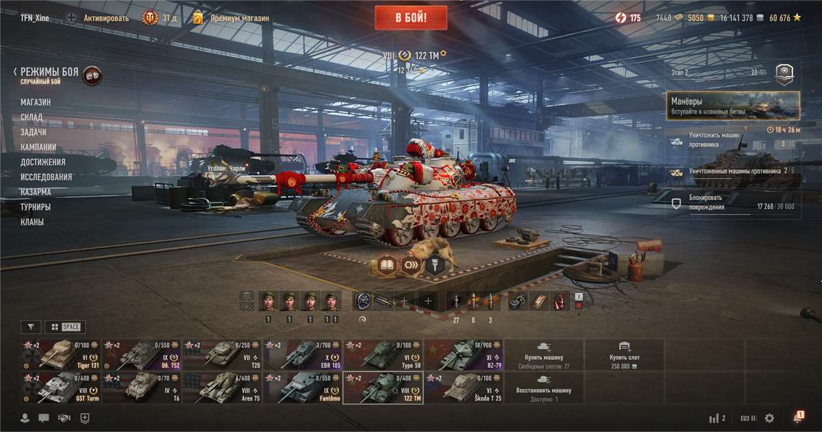 продажа аккаунта к игре Мир Танков, WoT(Lesta, WG)