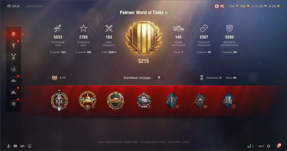 продажа аккаунта к игре Мир Танков, WoT(Lesta, WG)