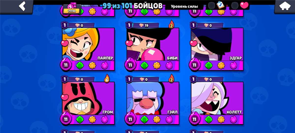 продажа аккаунта к игре Brawl Stars