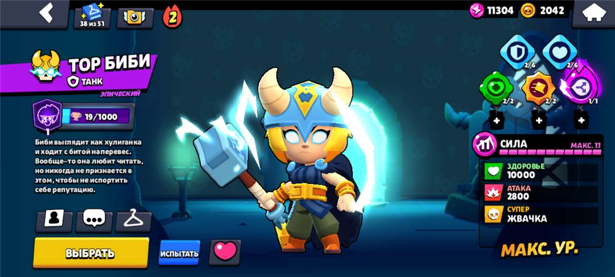 продажа аккаунта к игре Brawl Stars