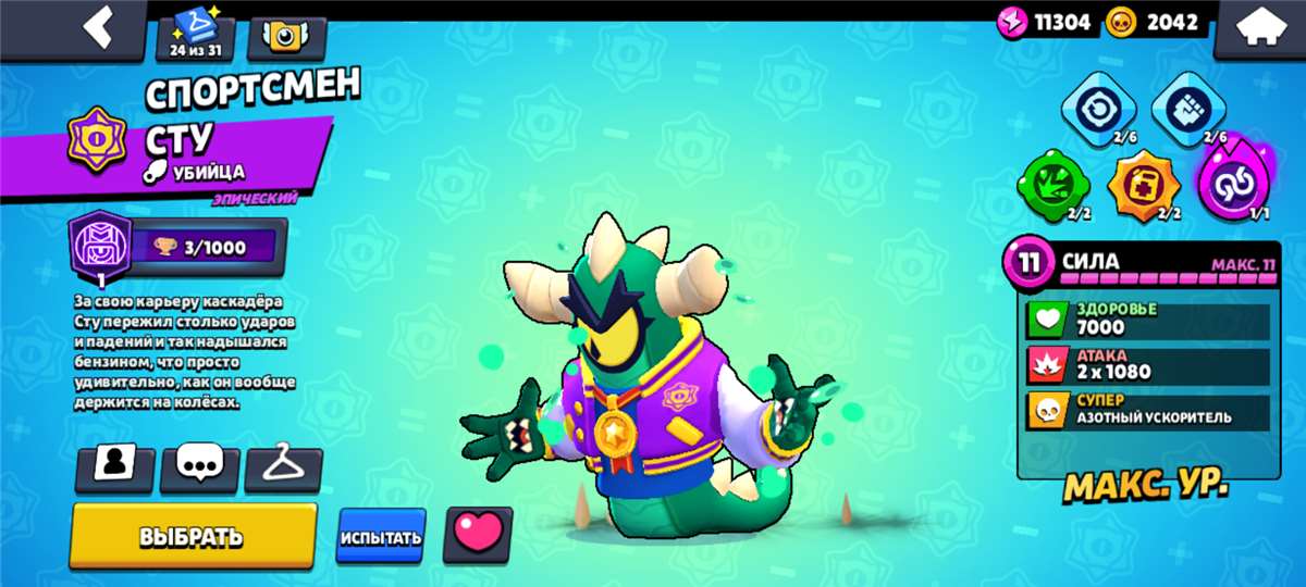 продажа аккаунта к игре Brawl Stars