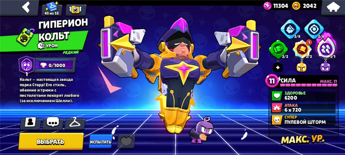 продажа аккаунта к игре Brawl Stars