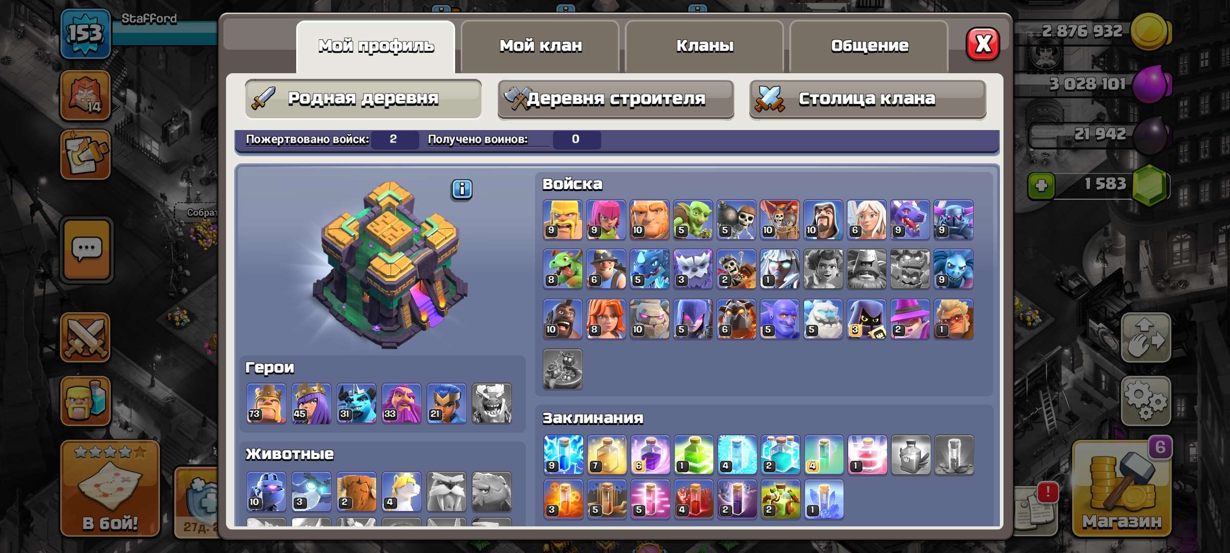 продажа аккаунта к игре Clash of Clans