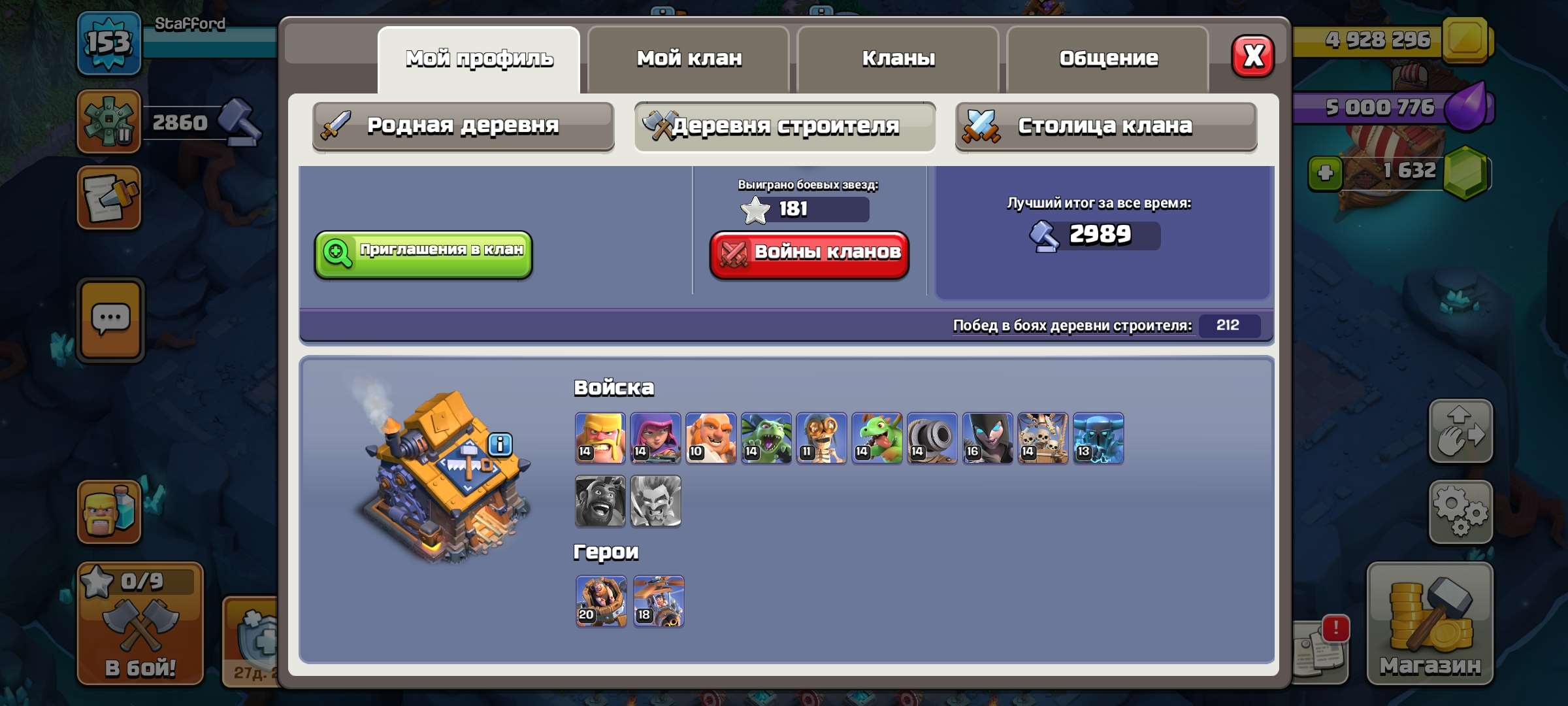 продажа аккаунта к игре Clash of Clans