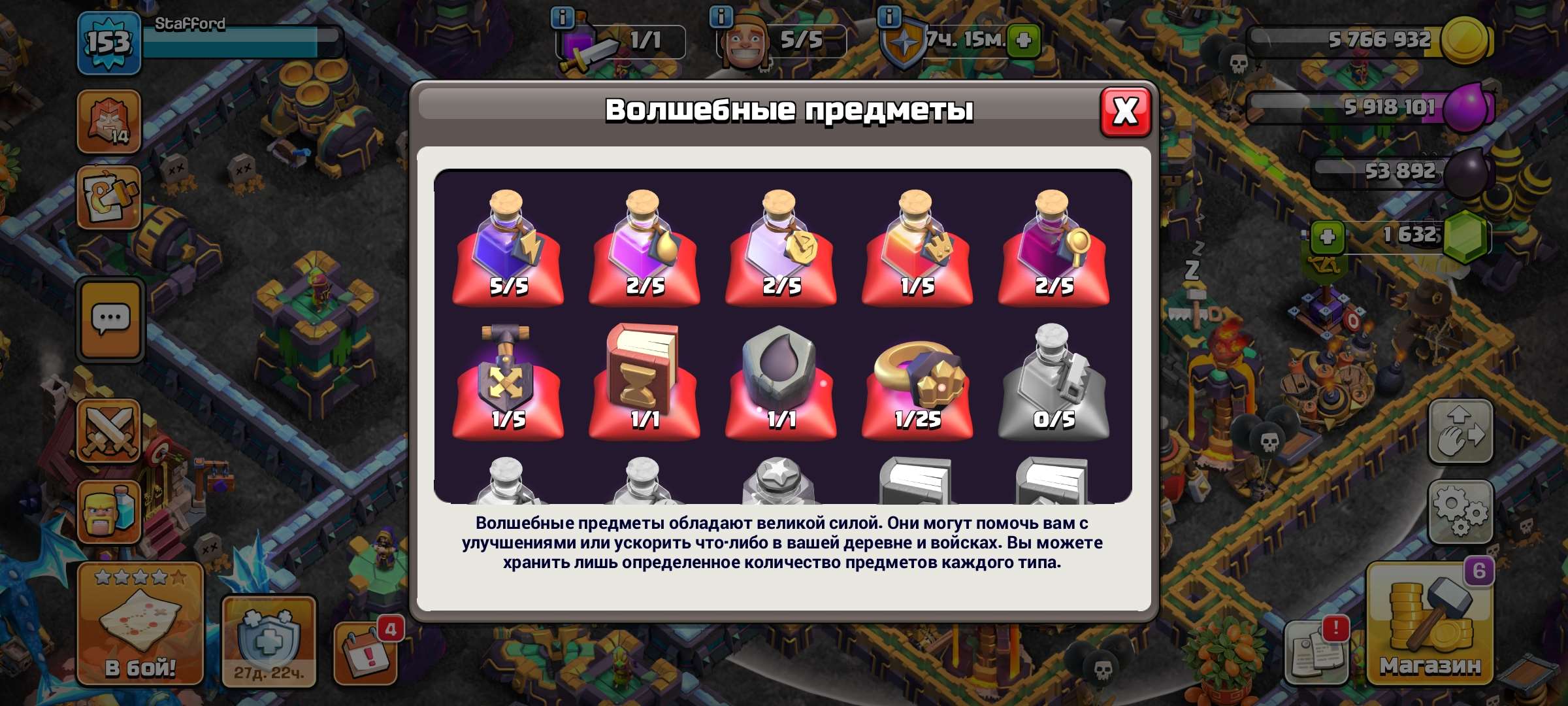 продажа аккаунта к игре Clash of Clans