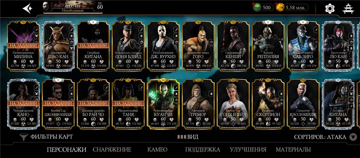 продажа аккаунта к игре Mortal Kombat X Mobile
