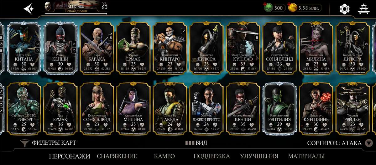 продажа аккаунта к игре Mortal Kombat X Mobile