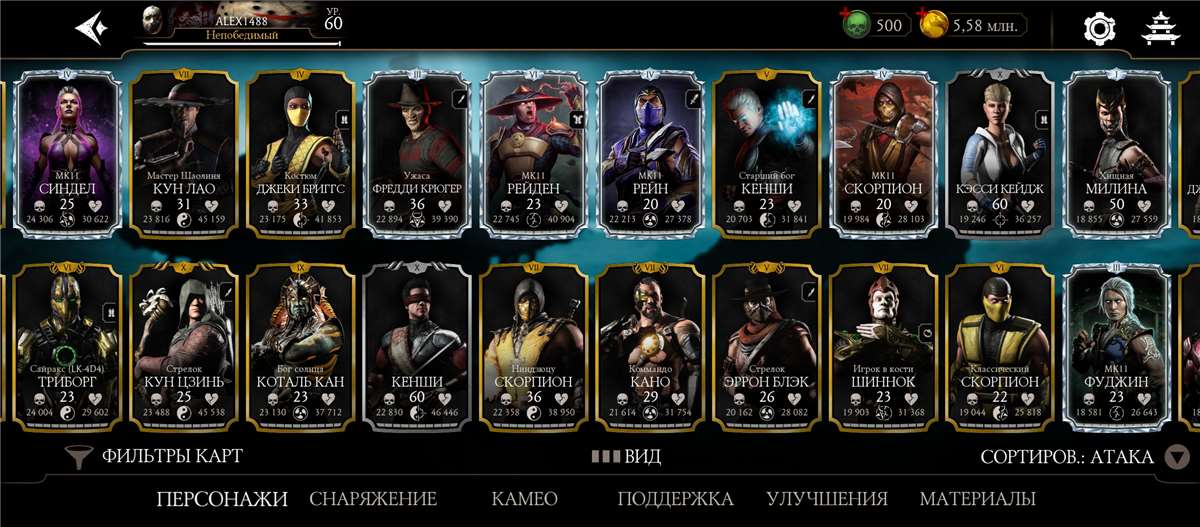 продажа аккаунта к игре Mortal Kombat X Mobile