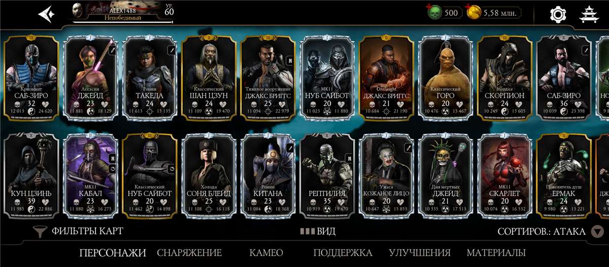 продажа аккаунта к игре Mortal Kombat X Mobile