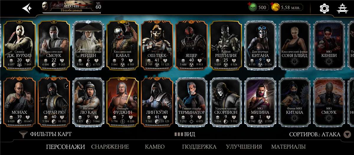 продажа аккаунта к игре Mortal Kombat X Mobile
