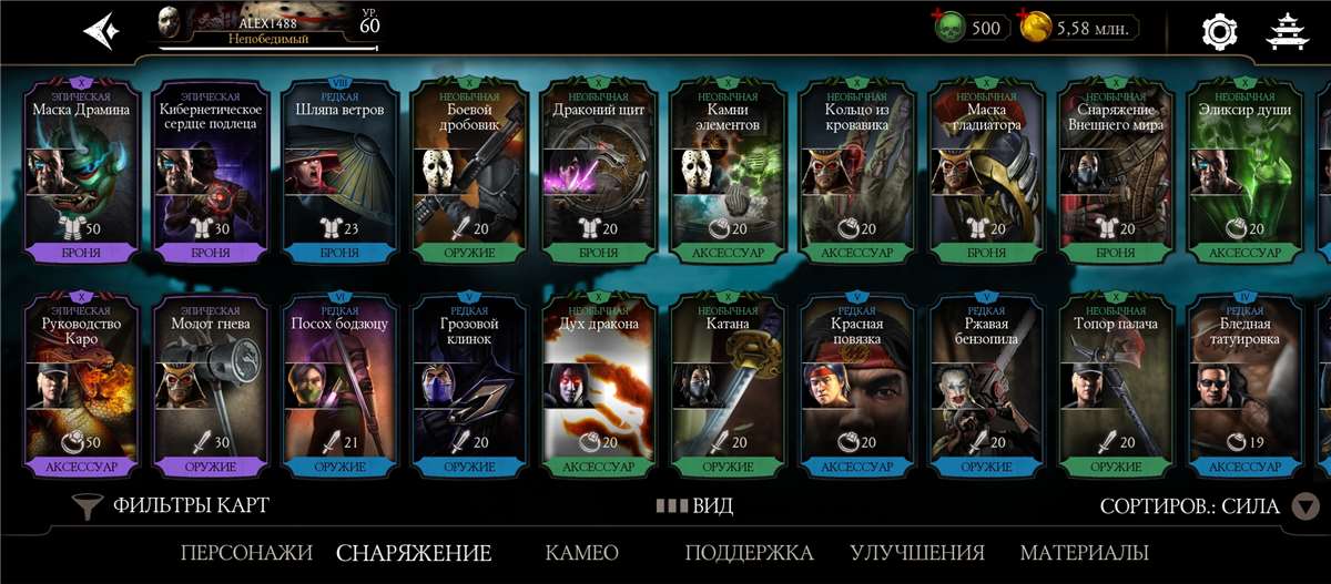 продажа аккаунта к игре Mortal Kombat X Mobile