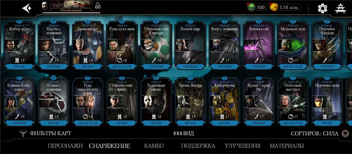 продажа аккаунта к игре Mortal Kombat X Mobile