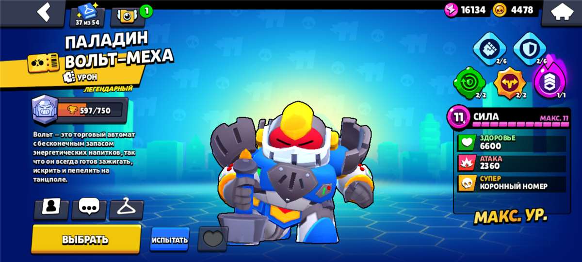 продажа аккаунта к игре Brawl Stars