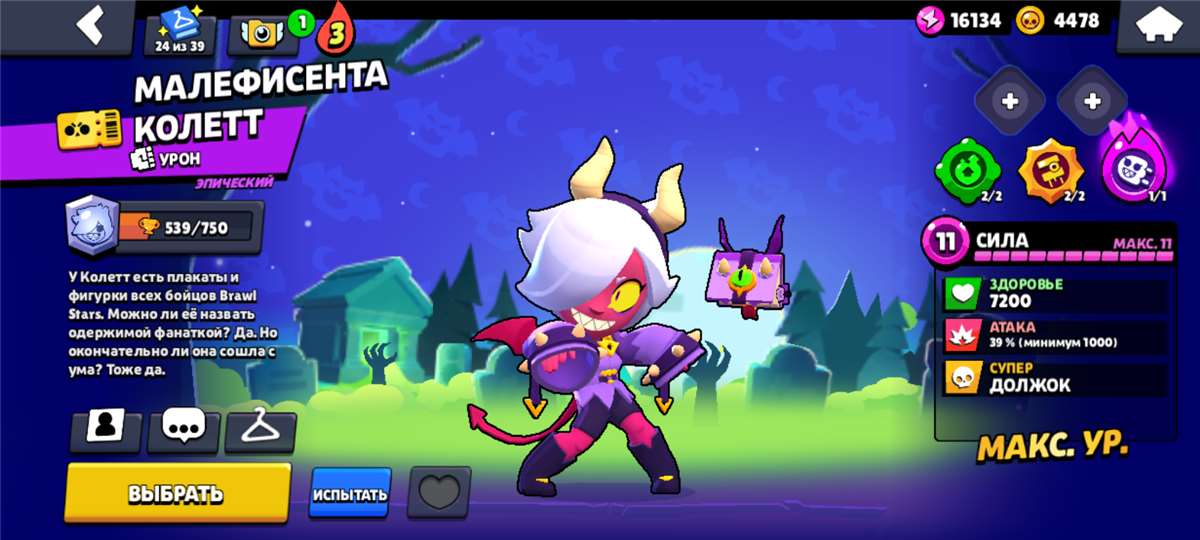 продажа аккаунта к игре Brawl Stars