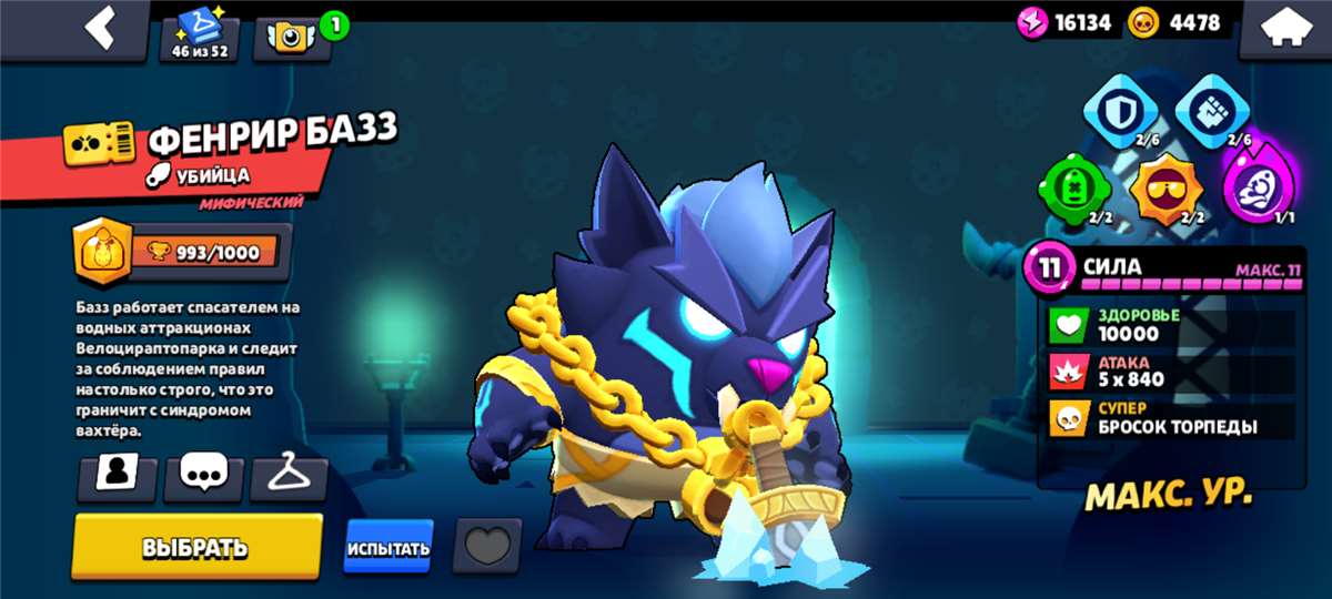 продажа аккаунта к игре Brawl Stars