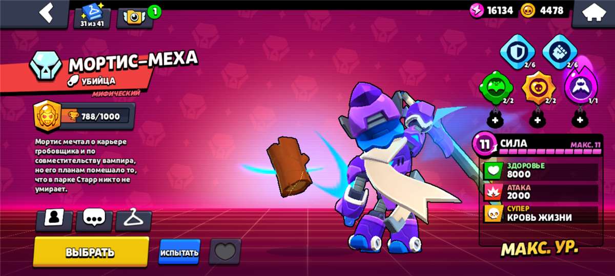 продажа аккаунта к игре Brawl Stars