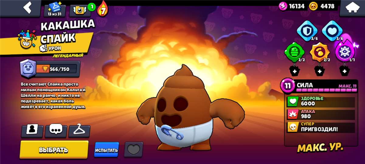 продажа аккаунта к игре Brawl Stars