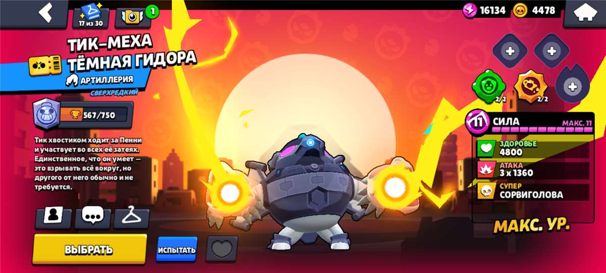продажа аккаунта к игре Brawl Stars