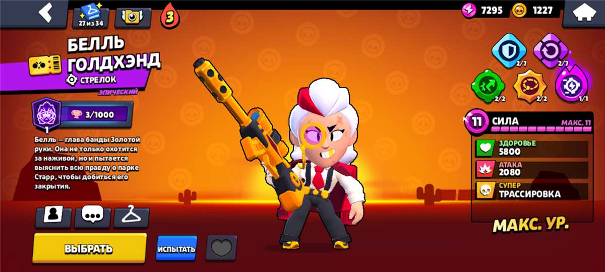 продажа аккаунта к игре Brawl Stars