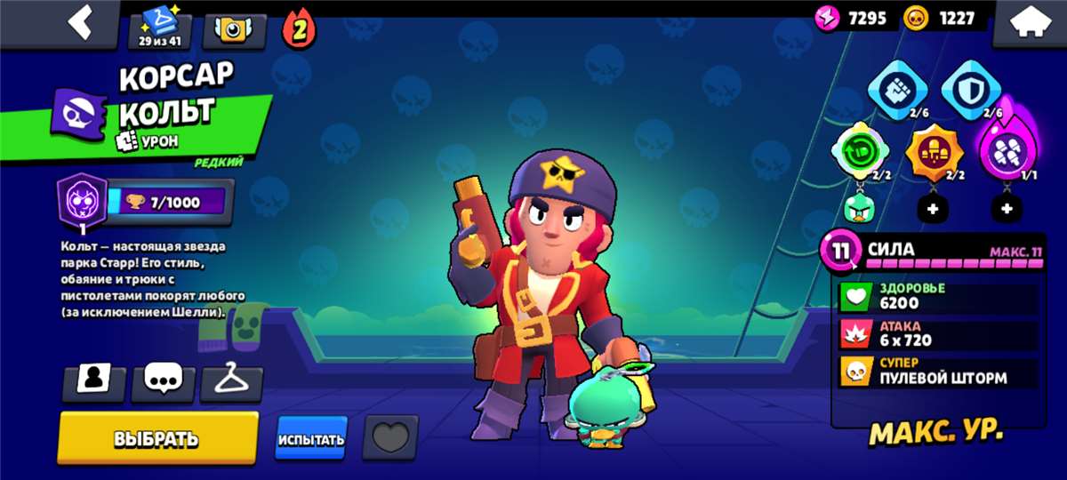 продажа аккаунта к игре Brawl Stars