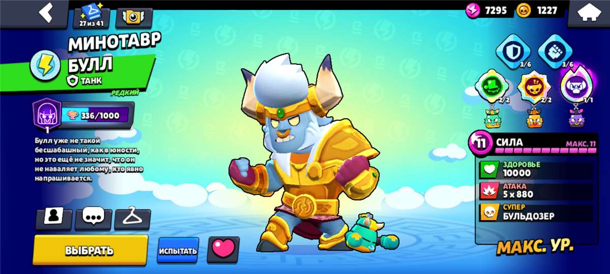 продажа аккаунта к игре Brawl Stars