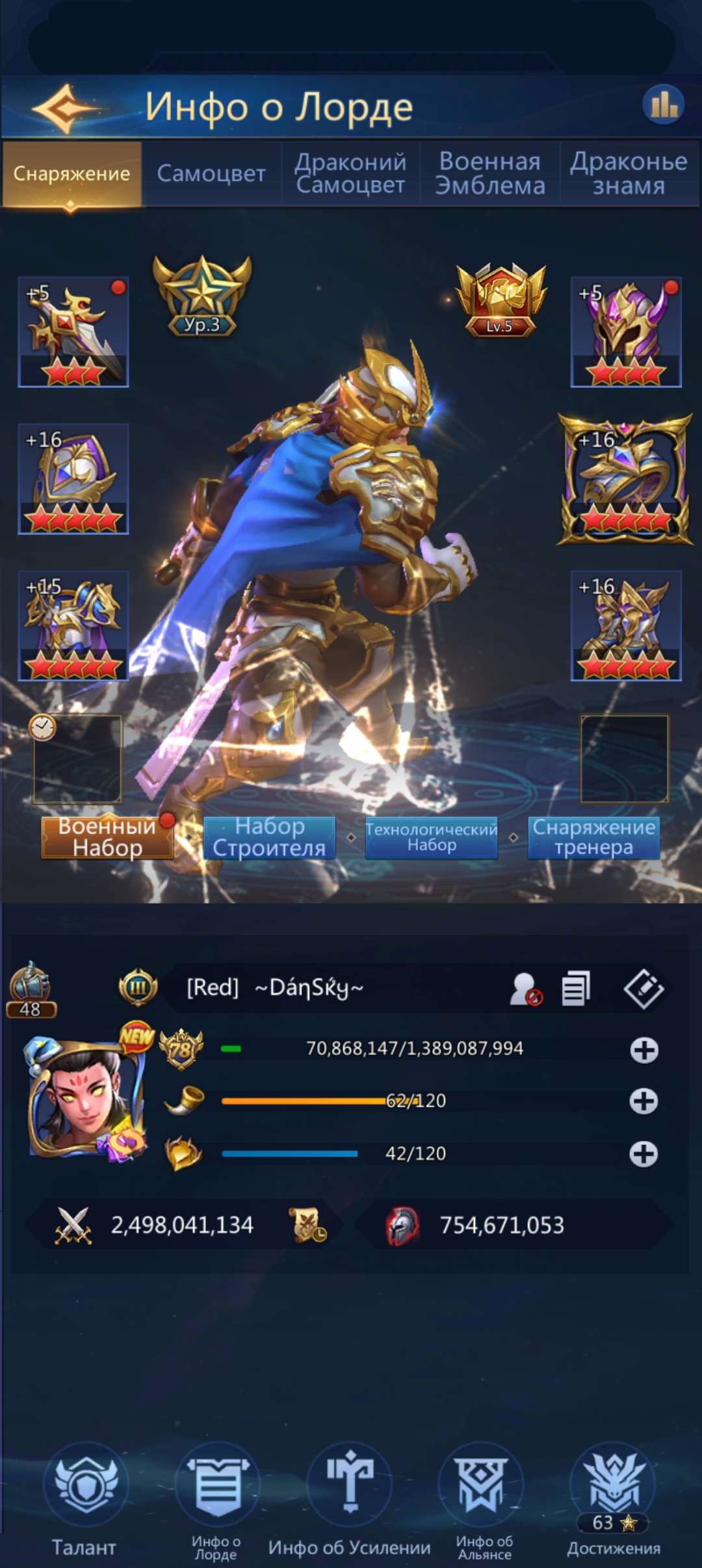 продажа аккаунта к игре Puzzles & Conquest