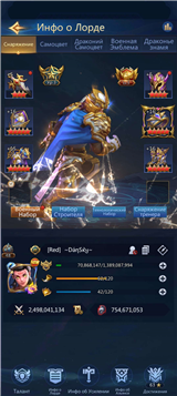 купить аккаунт Puzzles & Conquest