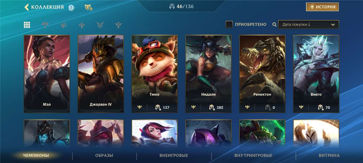 продажа аккаунта к игре League of Legends